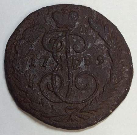Монета 1 копейка Российской империи 1789 г. ЕМ. Екатерина II, арт 2 Монета 1 копейка Российской империи 1789 г. ЕМ. Екатерина II, арт 2