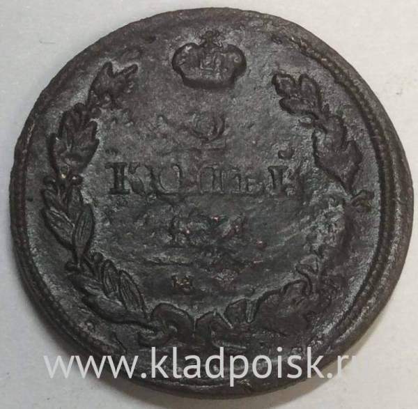 Монета 2 копейки Российской Империи ЕМ НМ 1811 (арт 3)