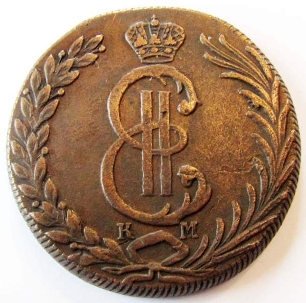 Монета 10 копеек Российской Империи 1779 КМ Сибирская монета Монета 10 копеек Российской Империи 1779 КМ Сибирская монета