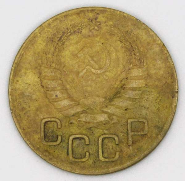 Монета 3 копейки СССР 1939 года﻿, арт 2