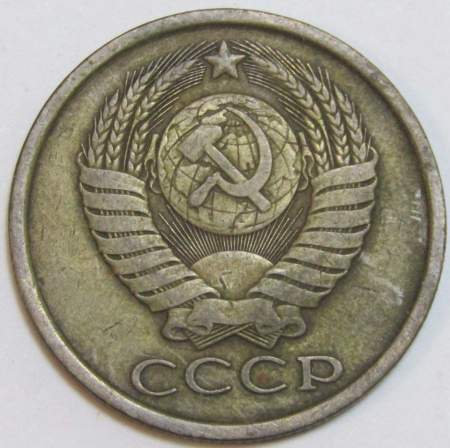 Монета 5 копеек СССР 1984 года﻿