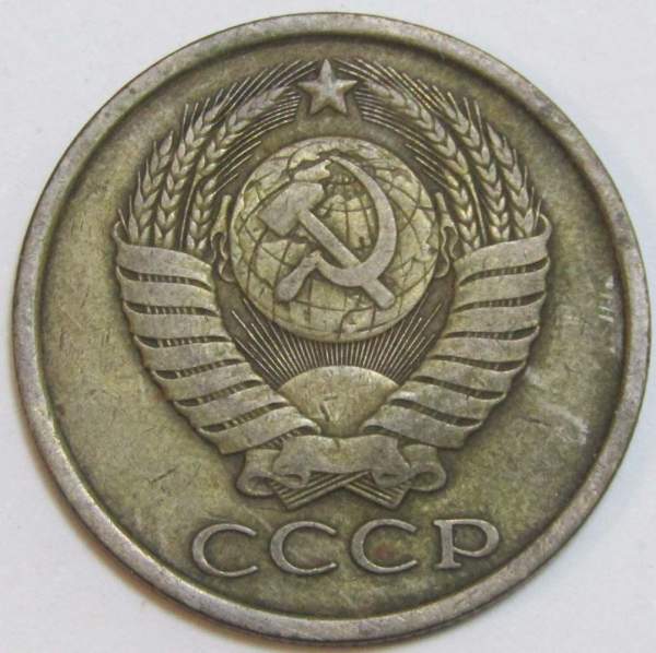 Монета 5 копеек СССР 1984 года﻿