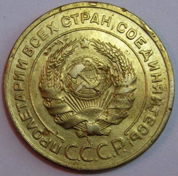 Монета 5 копеек СССР 1928 года﻿, арт 4