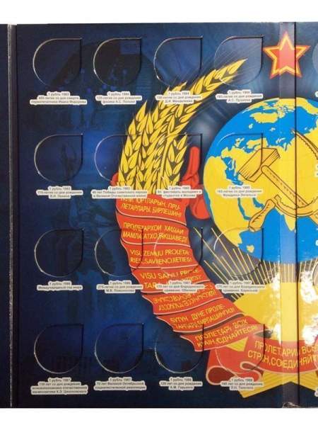 Коллекционный альбом для памятных и юбилейных монет СССР, 64 ячейки