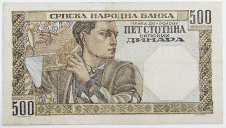 Банкнота 500 динаров 1941 года. Сербия, Германская оккупация