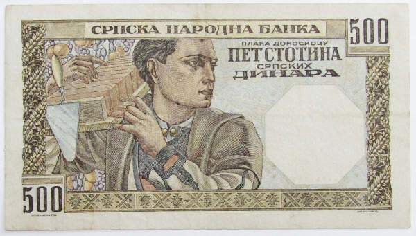 Банкнота 500 динаров 1941 года. Сербия, Германская оккупация Банкнота 500 динаров 1941 года. Сербия, Германская оккупация