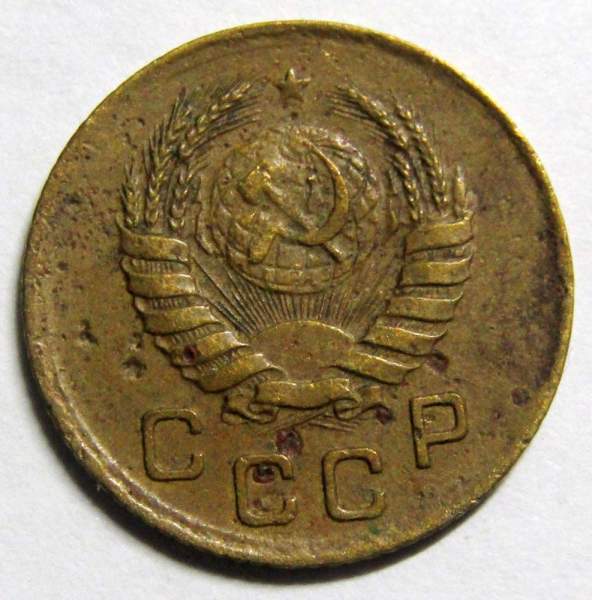 Монета 1 копейка СССР 1939 года, арт 3 Монета 1 копейка СССР 1939 года, арт 3