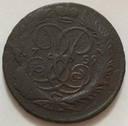 Монета 2 копейки 1759 года, Российская Империя, Елизавета I, арт 2