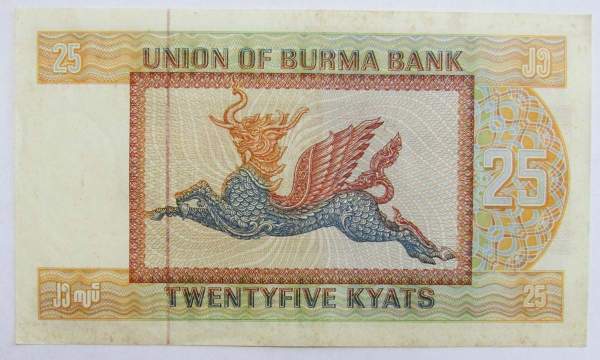 Банкнота Мьянма 25 кьят 1972 года