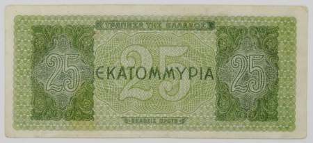 Банкнота 25 миллионов драхм 1944 года Греция, арт 3