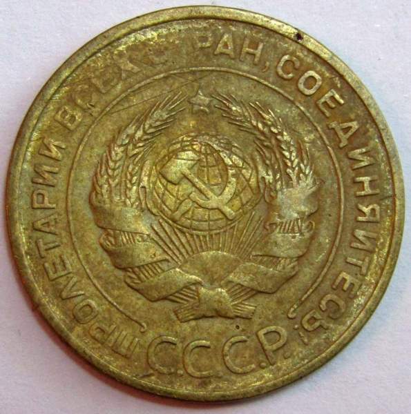 Монета 5 копеек СССР 1930 года﻿, арт 4