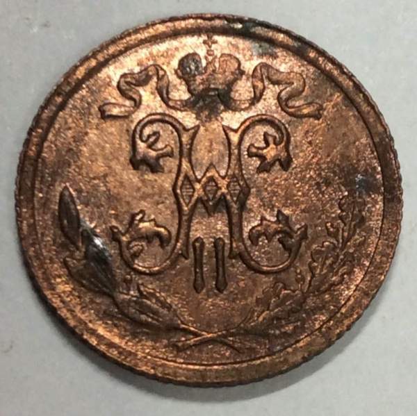 Монета 1/2 копейки Российской империи 1913 г. СПБ. Николай II (арт 3)