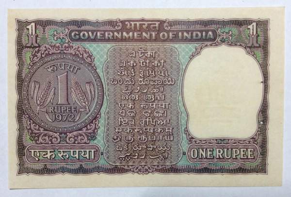 Банкнота 1 рупия 1972 года Индия Банкнота 1 рупия 1972 года Индия