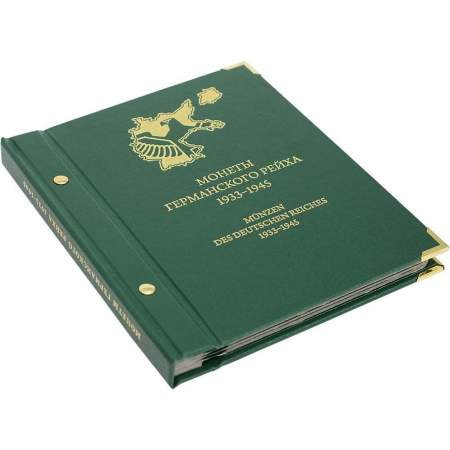 Альбом для монет Германского рейха 1933–1945 гг.