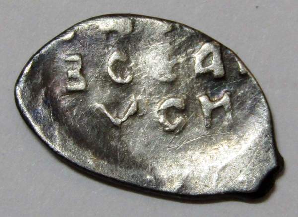 Денга «Осподарь Всея Руси» Иван III Васильевич (чешуя), серебро, 1478-1505гг, арт 2