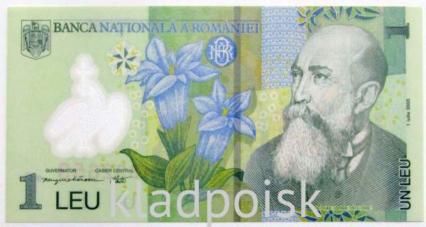 Банкнота 1 лей 2005 года Румыния