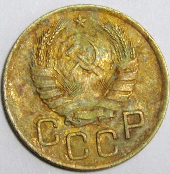 Монета 3 копейки СССР 1946 года﻿, арт 2