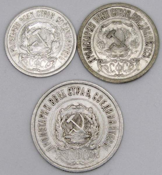 Набор из 3 монет СССР 1922 года 10, 15, 20 копеек Набор из 3 монет СССР 1922 года 10, 15, 20 копеек