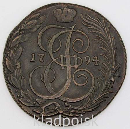 Монета 5 копеек Российской Империи 1794 КМ Монета 5 копеек Российской Империи 1794 КМ