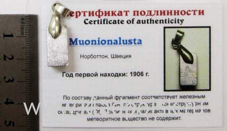 Подвеска из метеорита Муонионалуста (Muonionalusta), арт 17 Подвеска из метеорита Муонионалуста (Muonionalusta), арт 17