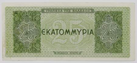 Банкнота 25 миллионов драхм 1944 года Греция, арт 4 Банкнота 25 миллионов драхм 1944 года Греция, арт 4
