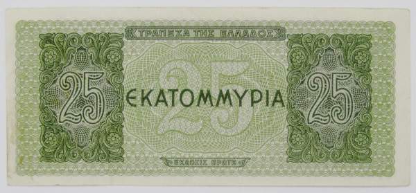 Банкнота 25 миллионов драхм 1944 года Греция, арт 4
