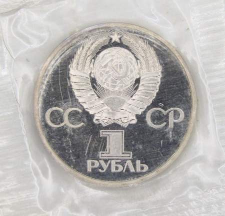 Юбилейная монета 1 рубль 1981 года «20 лет первого полета человека в космос, Юрий Гагарин», ПРУФ, НОВОДЕЛ