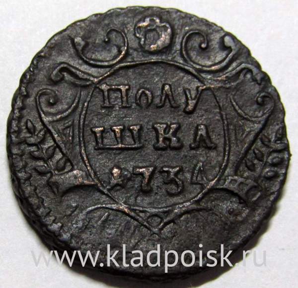 Монета полушка 1734 года, Российская Империя, Анна Иоановна (арт 3)