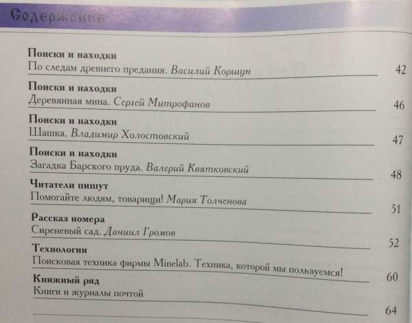 Журнал "Родная старина" №4, 2007 Журнал "Родная старина" №4, 2007