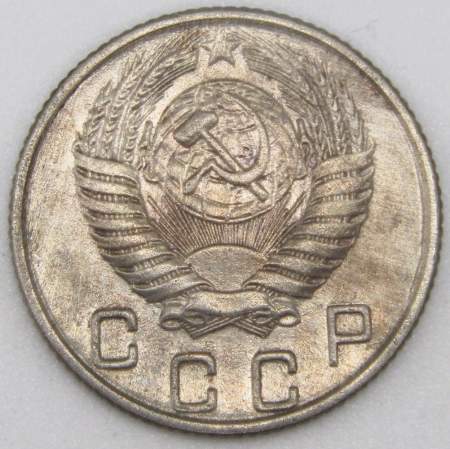 Монета 10 копеек СССР 1956 года﻿, арт 2