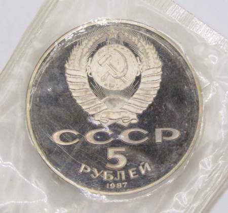 Монета 5 рублей 1987 года 70 лет Великой Октябрьской социалистической революции, ПРУФ, арт 3