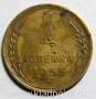 Монета 1 копейка СССР 1955 года﻿, арт 3