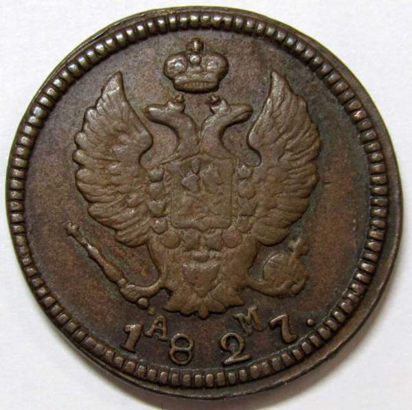 Монета 2 копейки Российской Империи 1827 КМ АМ Николай I Монета 2 копейки Российской Империи 1827 КМ АМ Николай I