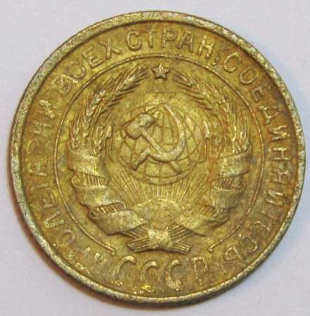 Монета 2 копейки СССР 1930 года﻿, арт 4