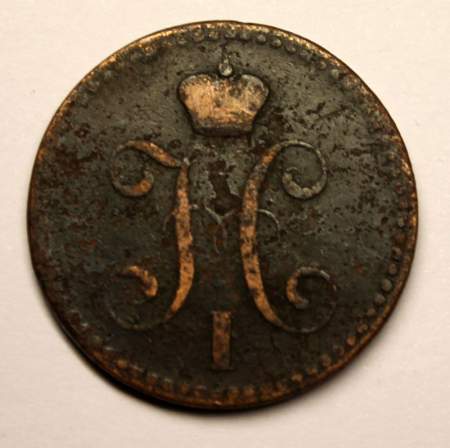 Монета 2 копейки Российской империи 1842 г. Николай I