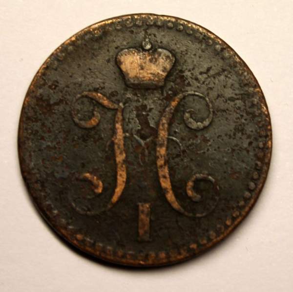 Монета 2 копейки Российской империи 1842 г. Николай I