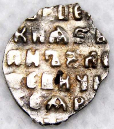 Копейка серебро Иван Алексеевич (чешуя), Москва, Совместное правление, ГКХ № 1147