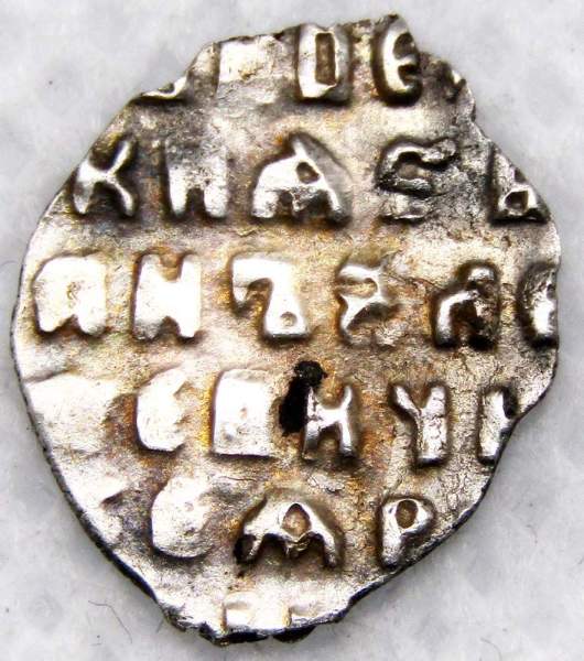 Копейка серебро Иван Алексеевич (чешуя), Москва, Совместное правление, ГКХ № 1147