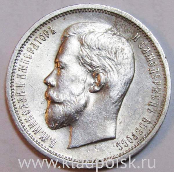 Монета 50 копеек 1913 года Российская Империя, Николай II, ВС, серебро 900 пробы, арт 2 Монета 50 копеек 1913 года Российская Империя, Николай II, ВС, серебро 900 пробы, арт 2