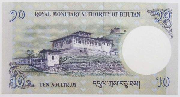 Банкнота Бутан 10 нгултрумов 2013 года, арт 2