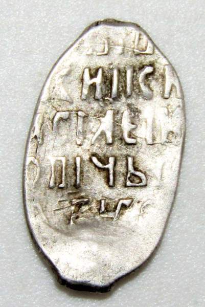 Копейка шведской оккупации Новгорода ГКХ № 357, арт 3