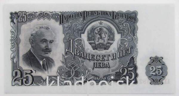 Банкнота 25 левов 1951 года Болгария