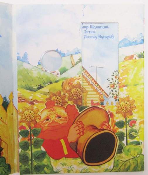 Альбом для 2 монет 25 рублей серии Веселая карусель № 1, 2022