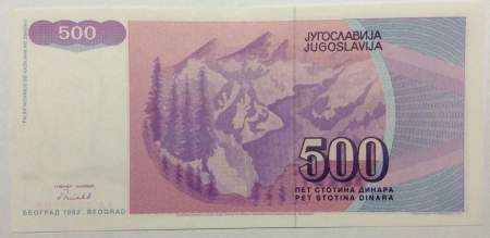 Банкнота 500 динаров 1992 года Югославия