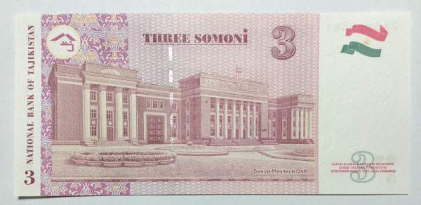Банкнота 3 сомони 2010 года Таджикистан Банкнота 3 сомони 2010 года Таджикистан