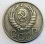 Монета 20 копеек СССР 1943 года