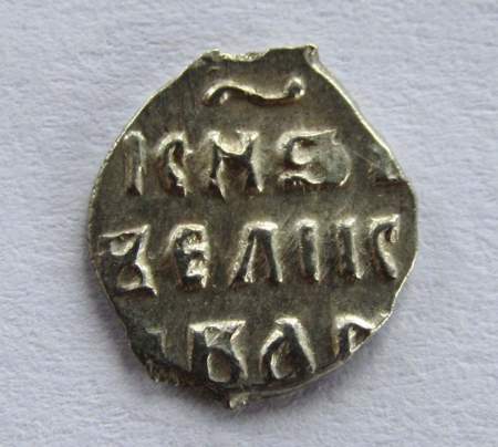 Денга Иван IV Васильевич Грозный (чешуя), серебро, до 1547 года, арт 18