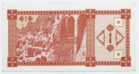 Банкнота 1 купон (лари) 1993 года Грузия