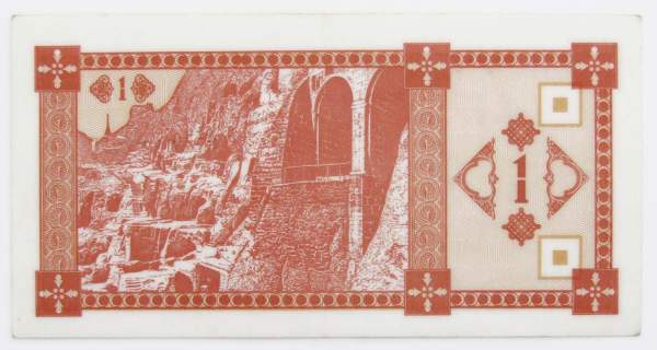 Банкнота 1 купон (лари) 1993 года Грузия