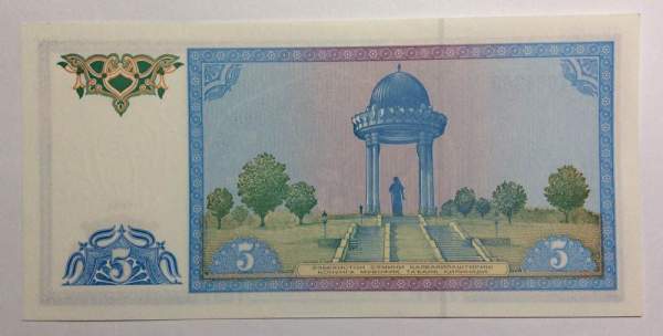 Банкнота 5 сумов 1994 года Узбекистан Банкнота 5 сумов 1994 года Узбекистан